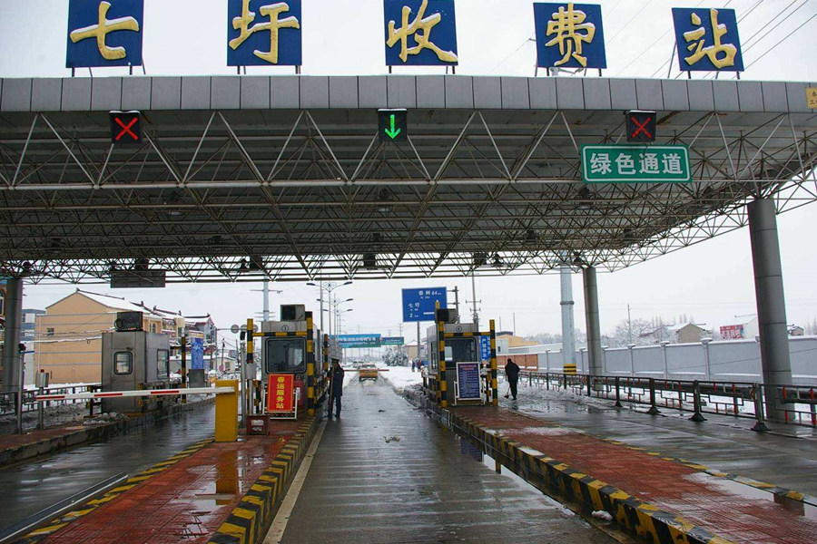 宝鸡收费站网架